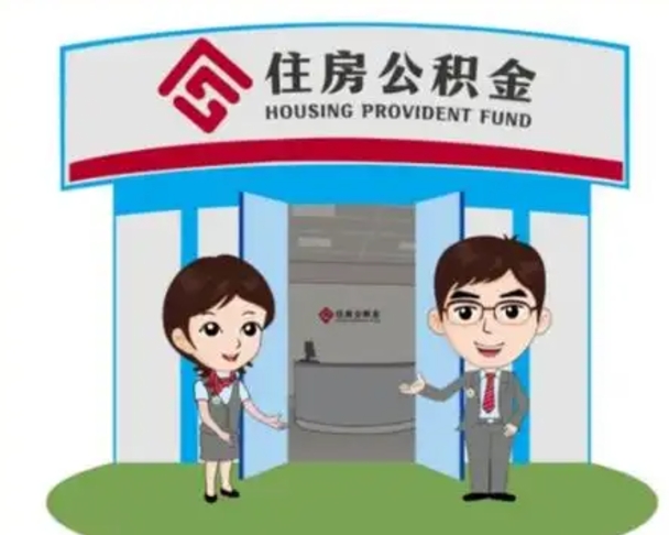 桓台公积金交了3个月离职了能取出来吗（公积金就交了3个月,怎么把钱取出来）